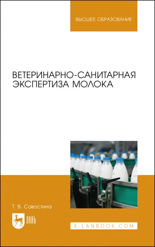 

Ветеринарно-санитарная экспертиза молока, Жёлтый