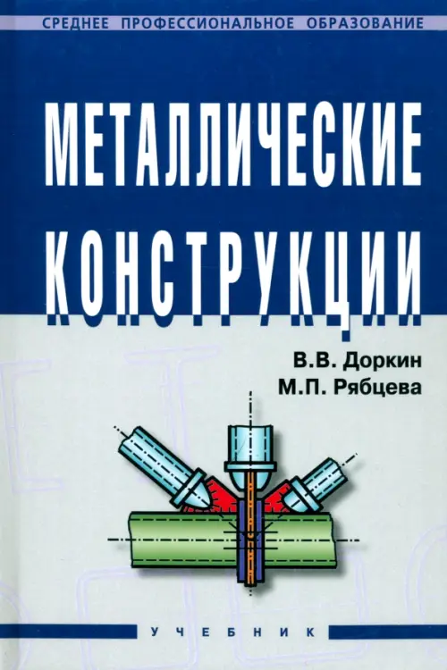 

Металлические конструкции, Синий