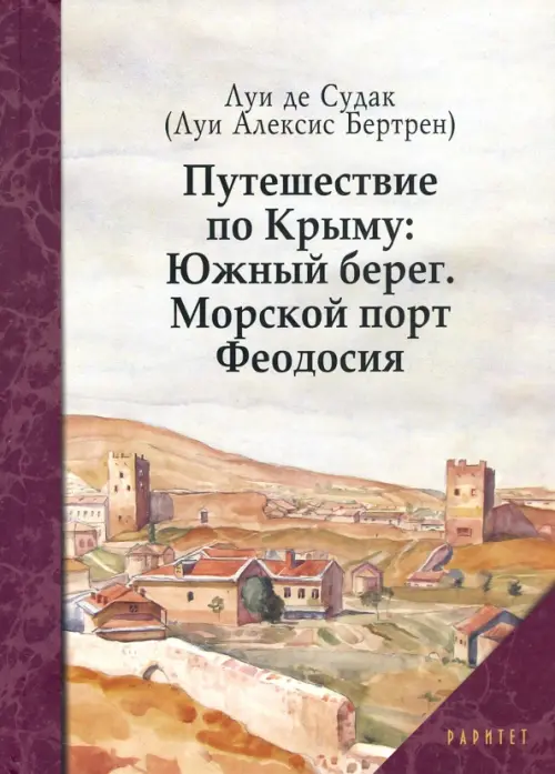 

Путешествие по Крыму. Южный берег. Морской порт Феодосия, Серый