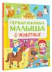 Миниатюра 3