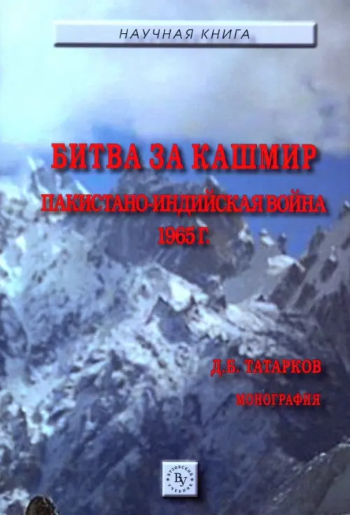 

Битва за Кашмир. Пакистано-индийская война 1965 г., Фиолетовый