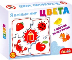 Игра. Ассоциации. Цвета