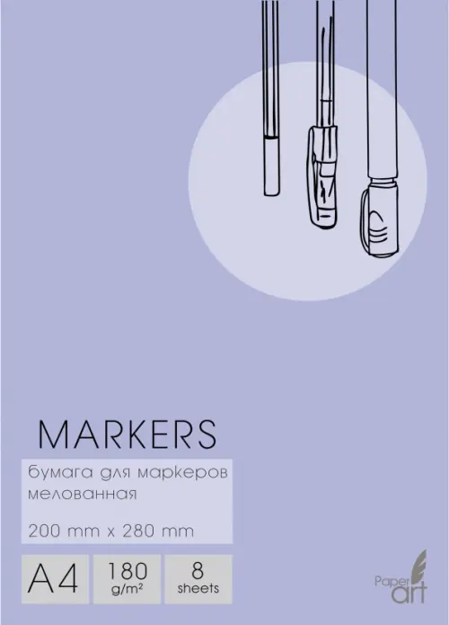 Набор бумаги для маркеров "Markers", А4, 8 листов