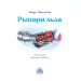 Миниатюра 5