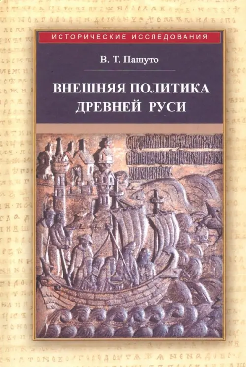 

Внешняя политика Древней Руси, Жёлтый