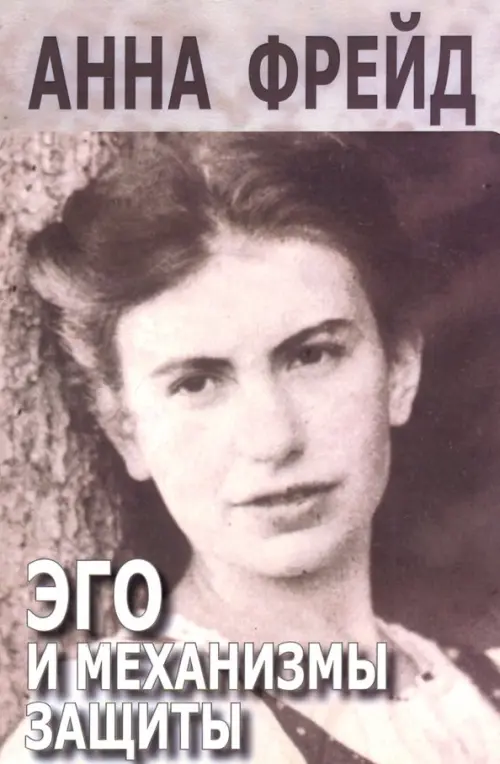 

Эго и механизмы защиты, Серый