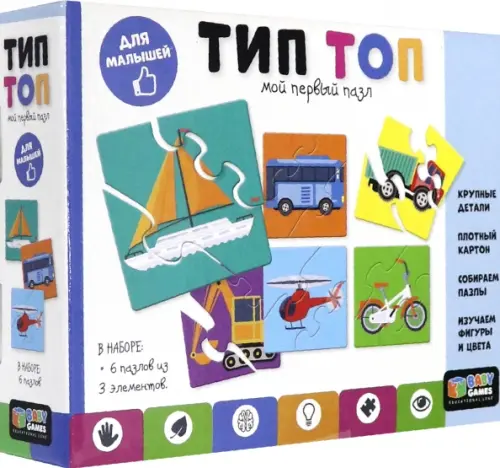 

Пазл 6 в 1. Тип-топ. Транспорт, 18 элементов, Разноцветный