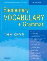 Elementary Vocabulary + Grammar. The Keys for Beginners and Pre-Intermediate Students