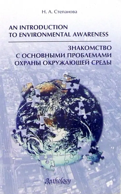 

Знакомство с основными проблемами охраны окружающей среды, Серый