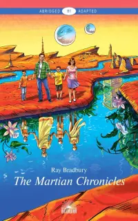 Марсианские хроники (The Martian Chronicles). Уровень В1