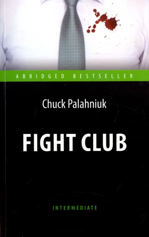 Fight Club - Паланик Чак