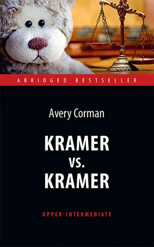 Kramer vs. Kramer - Корман Эвери