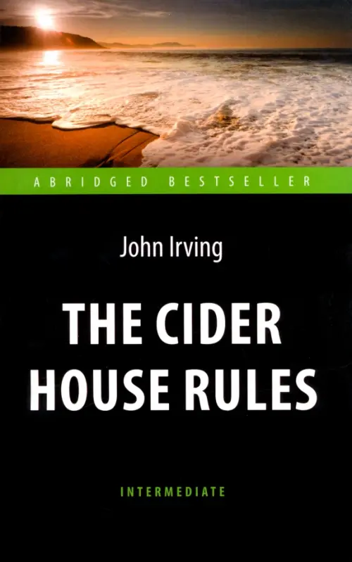 The Cider House Rules - Ирвинг Джон