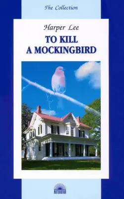 To Kill a Mockingbird