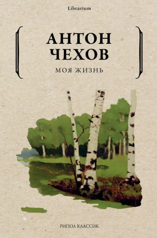 

Моя жизнь, Жёлтый