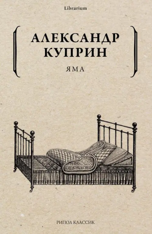 

Яма, Жёлтый