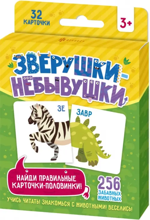 

Набор развивающих карточек для детей. Животные, Зелёный