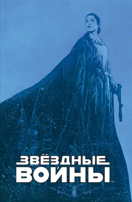 Звёздные войны. Мятеж на Мон-Кале. Гибель надежды. Побег Комильфо, цвет голубой - фото 1