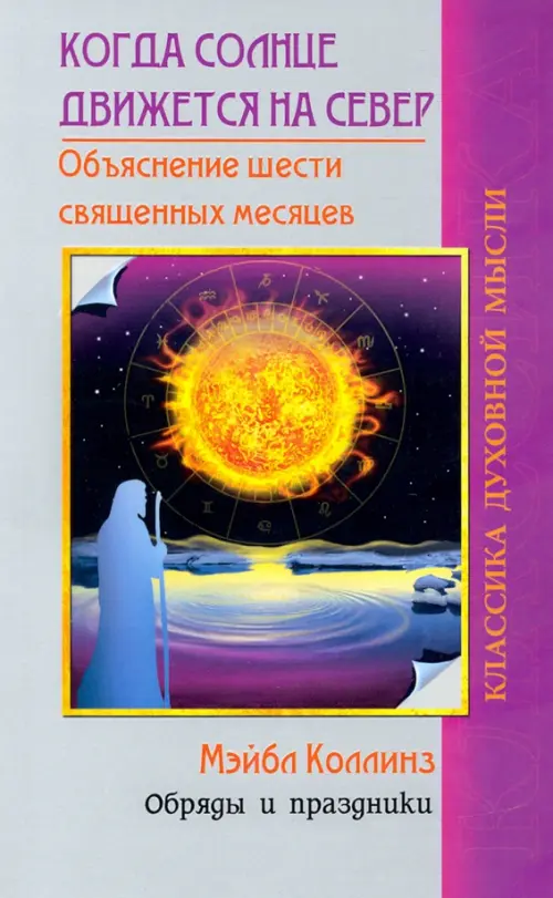 

Когда солнце движется на север, Серый
