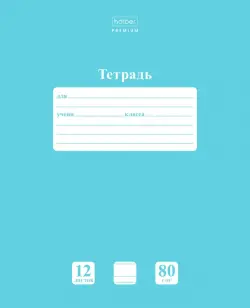 Тетрадь "Premium NEWtone Pastel. Незабудка", А5, 12 листов, узкая линия