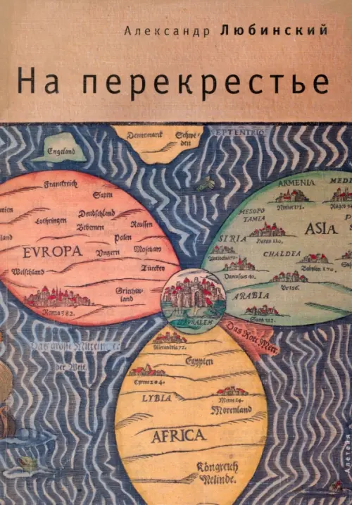 

На перекрестье, Оранжевый