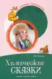 Миниатюра 2