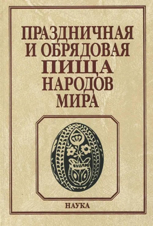 

Праздничная и обрядовая пища народов мира, Жёлтый