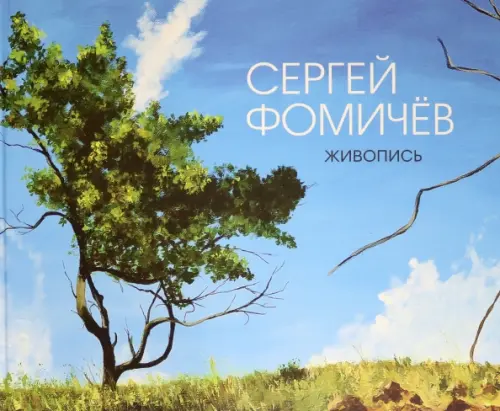 

Живопись, Голубой