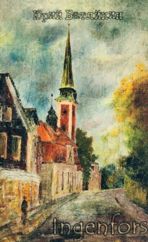 

Ingenfors, Зелёный