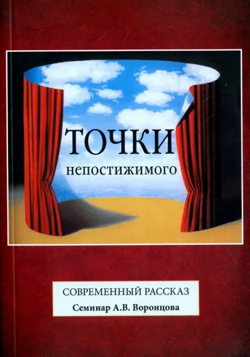 

Точки непостижимого. Современный рассказ, Фиолетовый