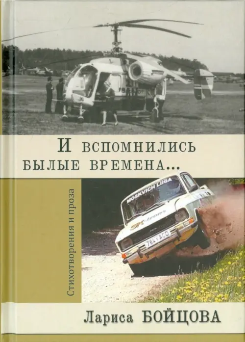 

И вспомнились былые времена..., Серый