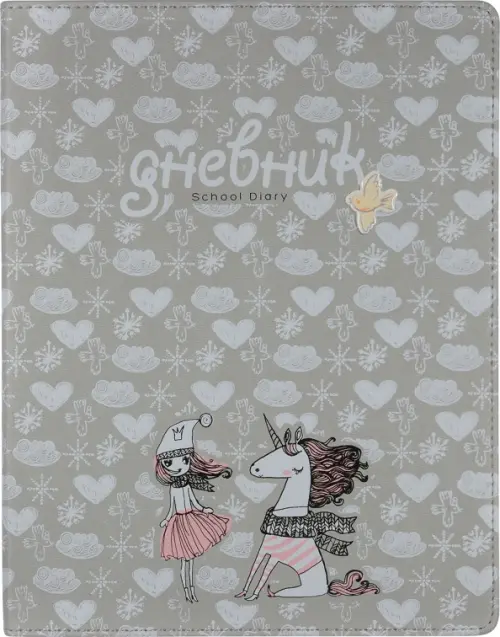 

Дневник. Сердечки, 48 листов, Серый