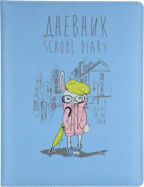 

Дневник. Rabbit, 48 листов, Голубой
