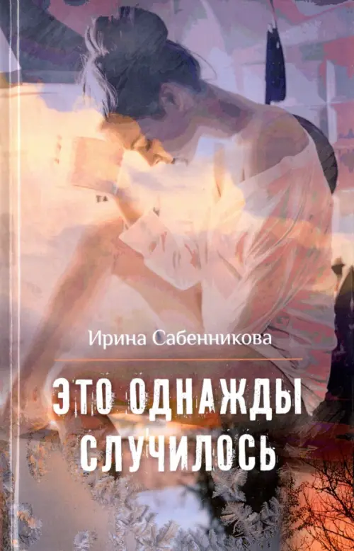

Это однажды случилось, Серый