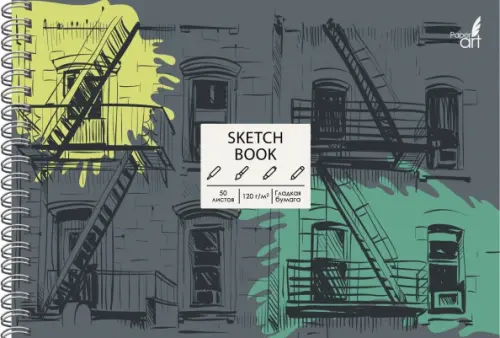 Альбом для рисования Sketchbook Индустриальный стиль А5 50 листов 139₽