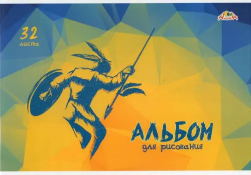 

Альбом для рисования. Другой мир, А4, 32 листа, Голубой;желтый