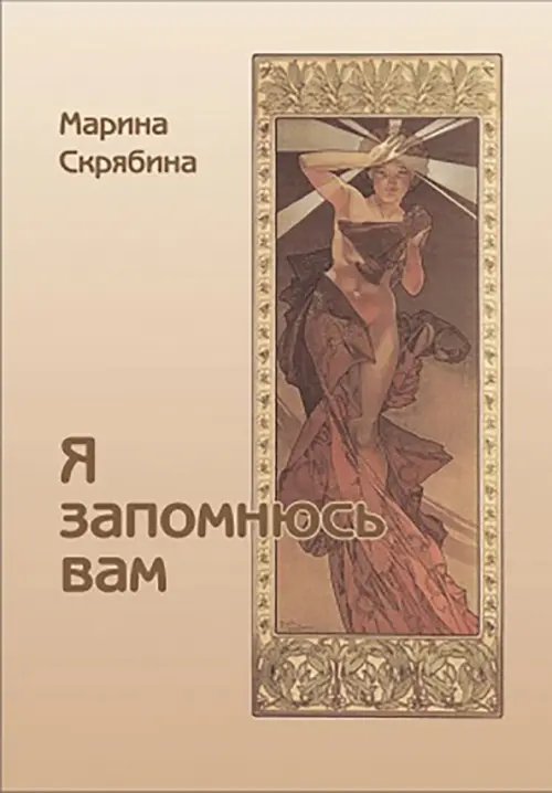 

Я Запомнюсь вам. Избранные стихотворения, Жёлтый