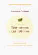 Миниатюра 1