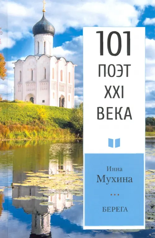 

Берега