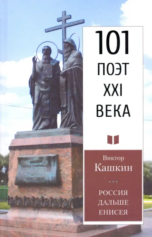 

Россия дальше Енисея