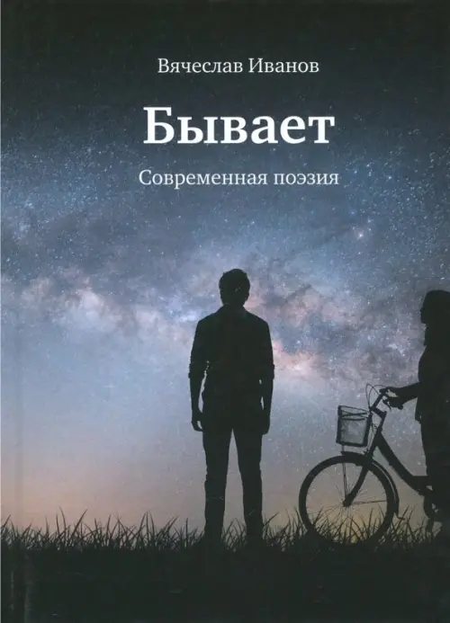 

Бывает. Современная поэзия, Серый