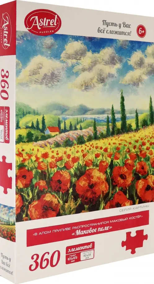 

Пазл. Маковое поле, 360 элементов, Белый