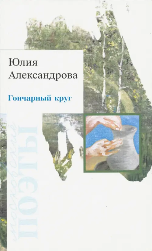 

Гончарный круг, Серый