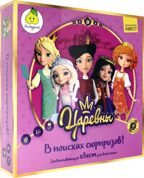 

Квест. В поисках сюрпризов, Фиолетовый