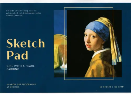 

Альбом для рисования. Great painters. Vermeer, А4, 40 листов, Синий