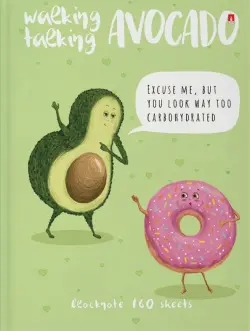 Блокнот-престиж. Авокадо, А6, 160 листов