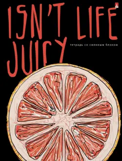 Тетрадь на кольцах со сменным блоком "Juicy life", 160 листов