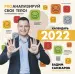 Миниатюра 2