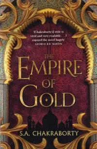 The Empire of Gold (The Daevabad Trilogy. Book 3)