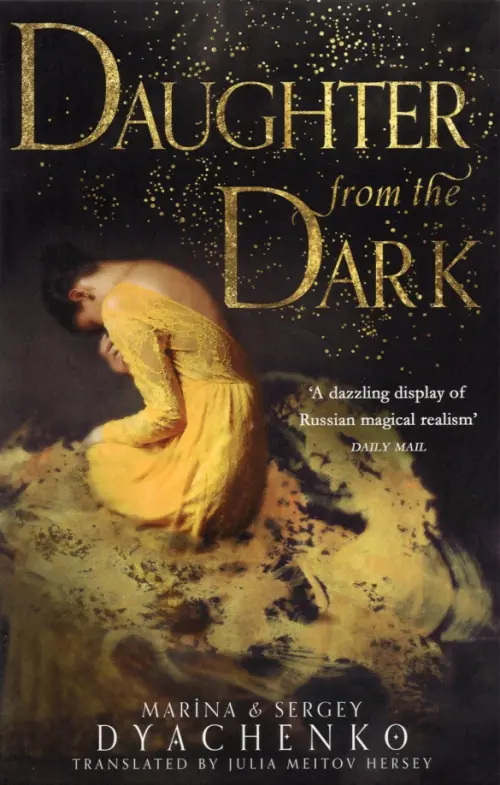 

Daughter from the Dark, Чёрный